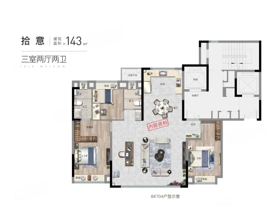  3室2厅2卫 143㎡户型图