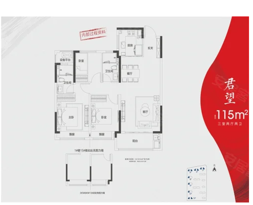  3室2厅1卫 115㎡户型图