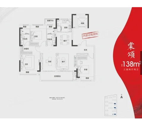  3室2厅1卫 138㎡户型图