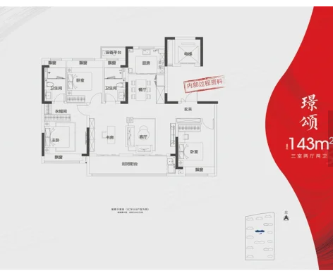  3室2厅1卫 143㎡户型图