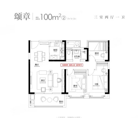  3室2厅1卫 100㎡户型图
