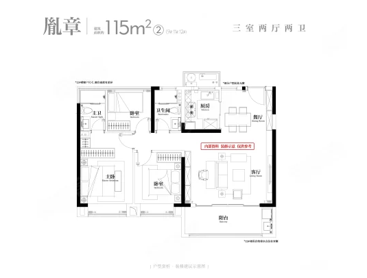  3室2厅2卫 115㎡户型图