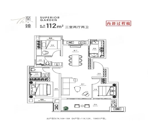  3室2厅2卫 112㎡户型图