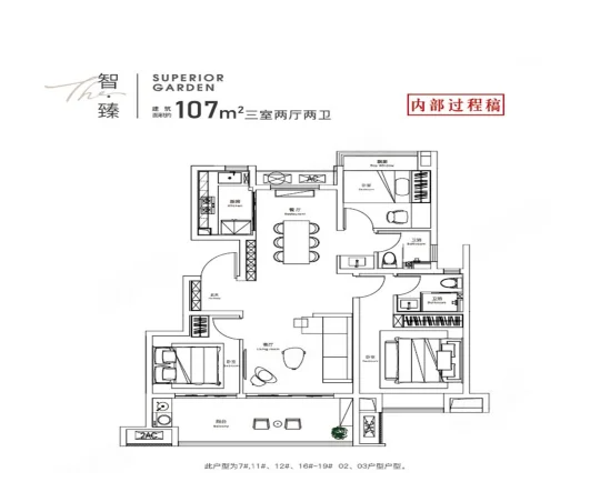  3室2厅2卫 107㎡户型图