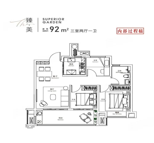  3室2厅1卫 92㎡户型图