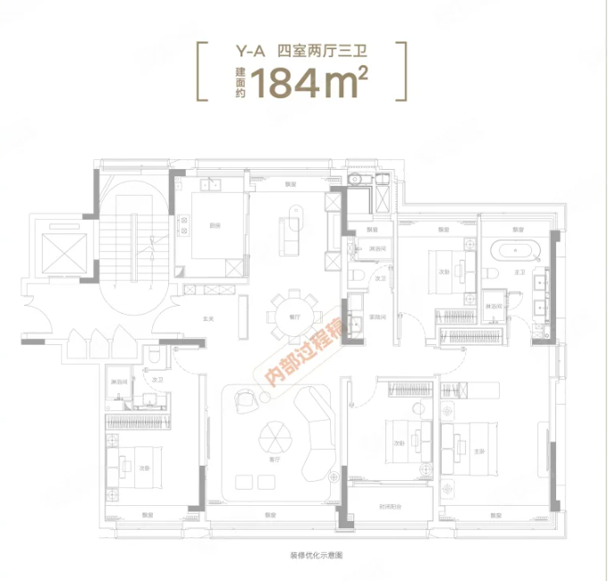  4室2厅3卫 184㎡户型图