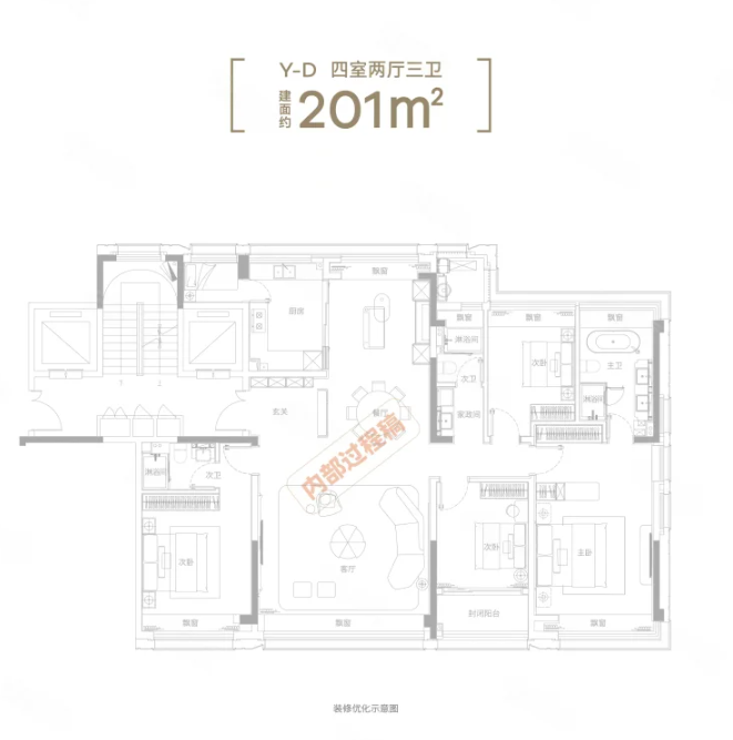  4室2厅3卫 201㎡户型图