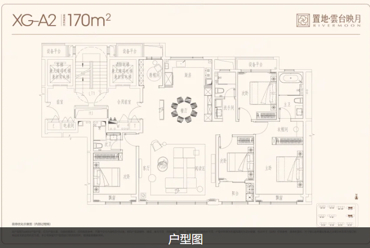  4室2厅3卫 170㎡户型图