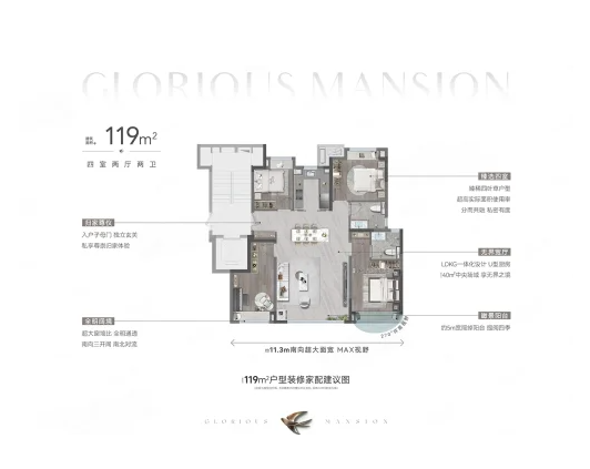  4室2厅2卫 118㎡户型图