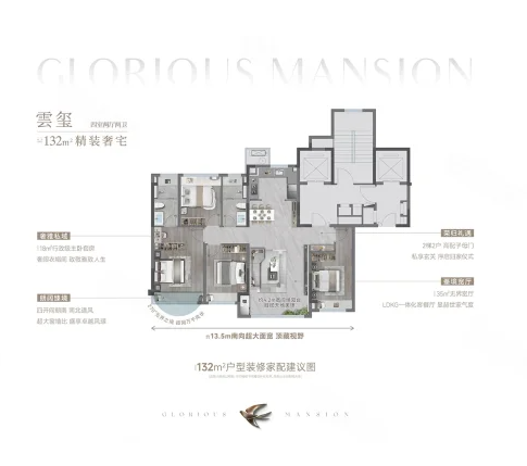  4室2厅2卫 132㎡户型图