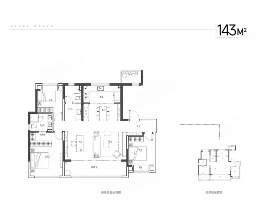  4室2厅2卫 143㎡户型图