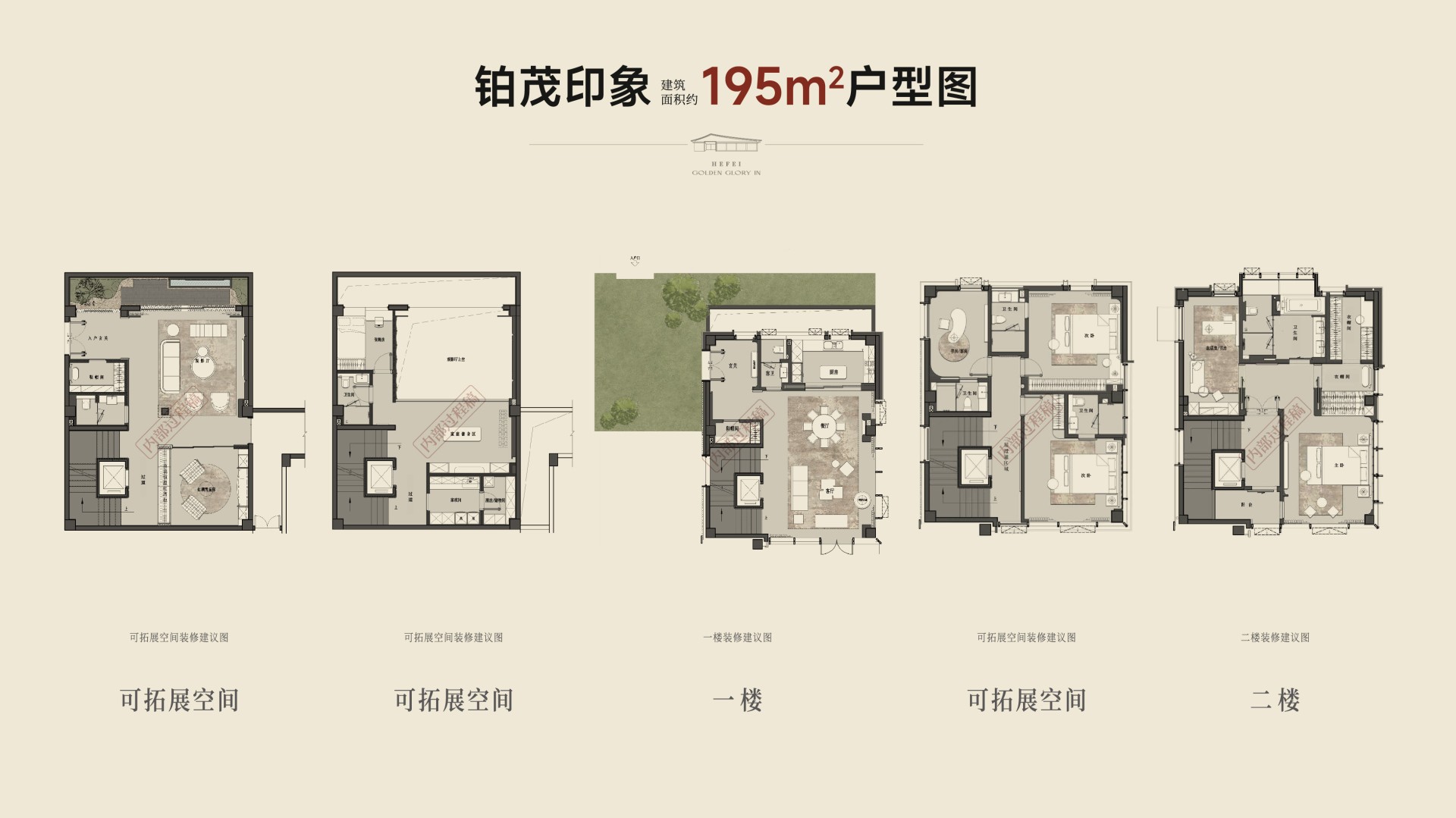  0室0厅0卫 195㎡户型图