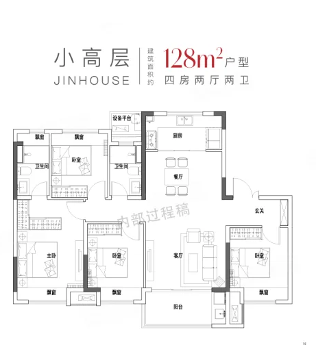  4室2厅2卫 128㎡户型图