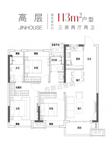  3室2厅2卫 113㎡户型图