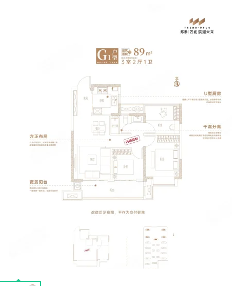  3室2厅1卫 89㎡户型图