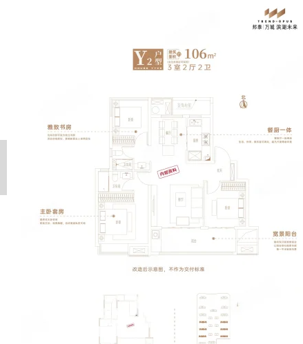  3室2厅2卫 106㎡户型图