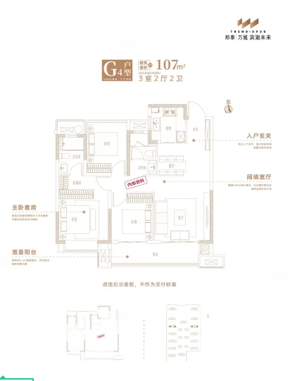  3室2厅2卫 107㎡户型图