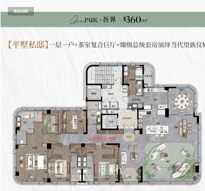  5室2厅4卫 360㎡户型图