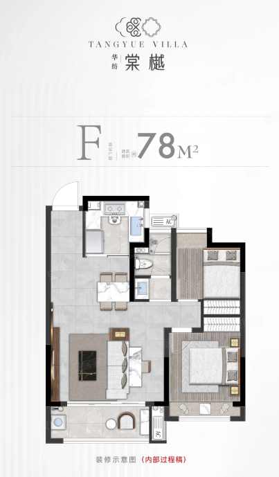  2室2厅1卫 78㎡户型图
