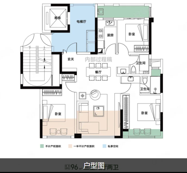  3室2厅2卫 96㎡户型图