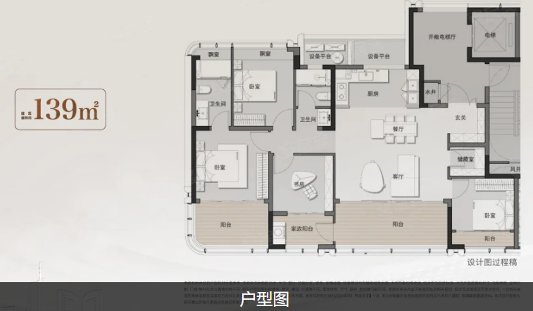  4室2厅2卫 139㎡户型图