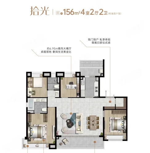  4室2厅2卫 156㎡户型图