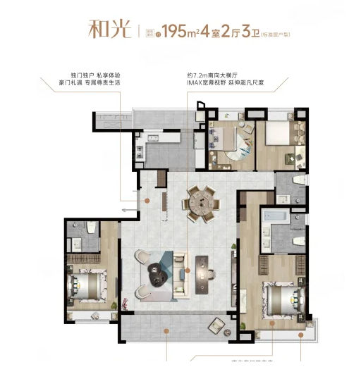  4室2厅3卫 30000㎡户型图