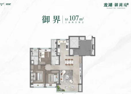  3室2厅2卫 107㎡户型图