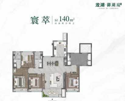  4室2厅2卫 140㎡户型图