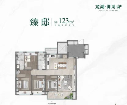  4室2厅2卫 123㎡户型图