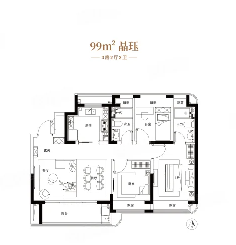  3室2厅2卫 99㎡户型图