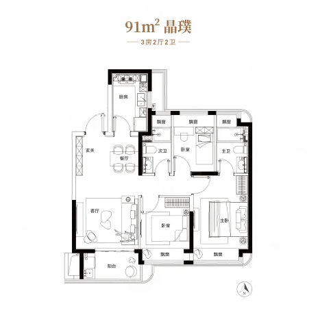  3室2厅2卫 91㎡户型图