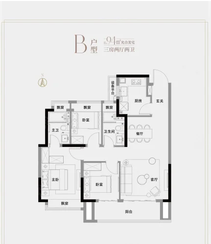  3室2厅2卫 94㎡户型图