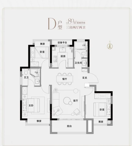  3室2厅2卫 89㎡户型图
