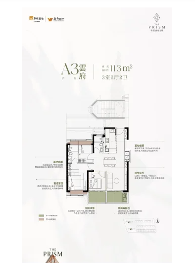  3室2厅2卫 113㎡户型图
