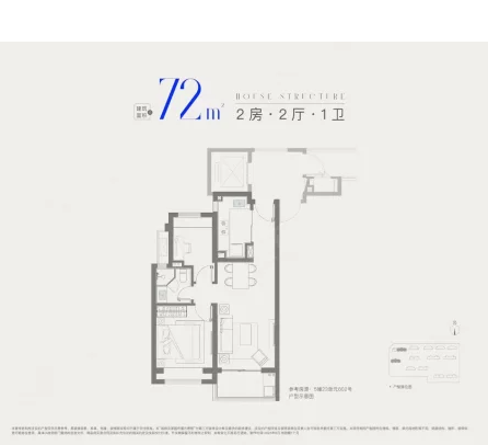  2室2厅1卫 72㎡户型图