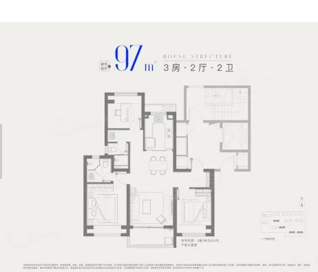  3室2厅2卫 97㎡户型图