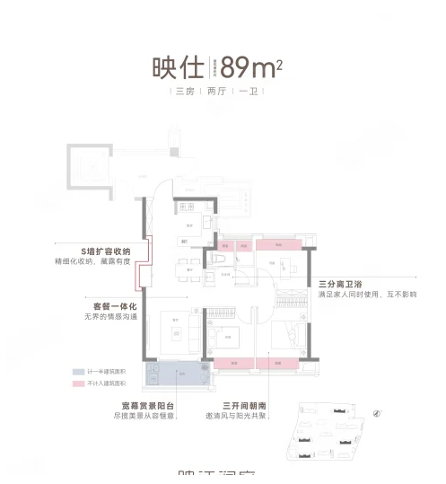  3室2厅1卫 89㎡户型图