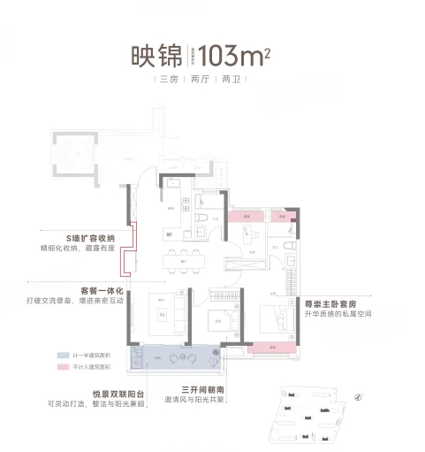  3室2厅2卫 103㎡户型图