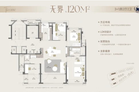  4室2厅2卫 120㎡户型图