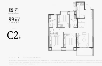  3室2厅2卫 99㎡户型图