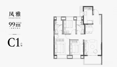  3室2厅2卫 99㎡户型图
