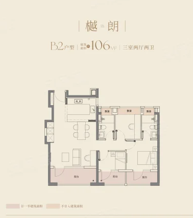  3室2厅2卫 106㎡户型图