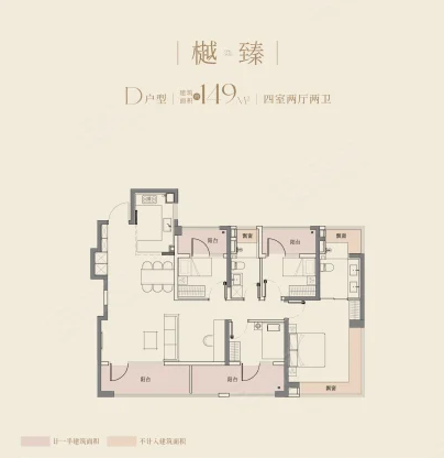  4室2厅2卫 149㎡户型图