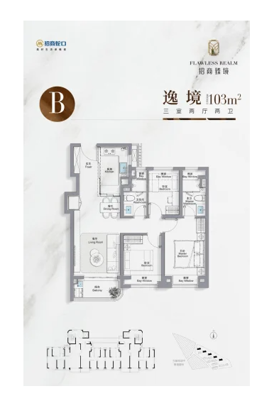  3室2厅2卫 103㎡户型图