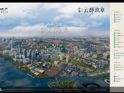 中海云邸玖章图4