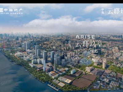 中海云邸玖章图2