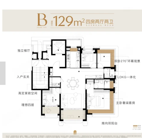  4室2厅2卫 129㎡户型图