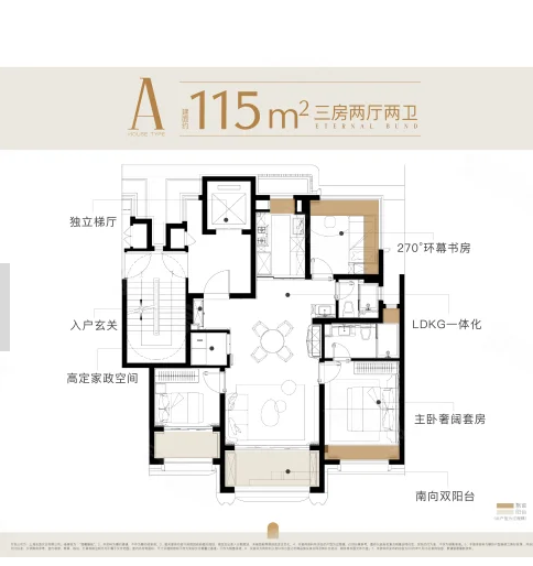  3室2厅2卫 115㎡户型图