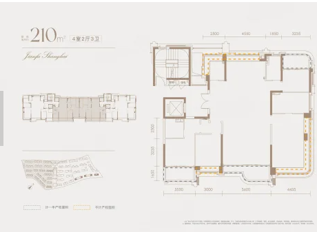  4室2厅3卫 210㎡户型图